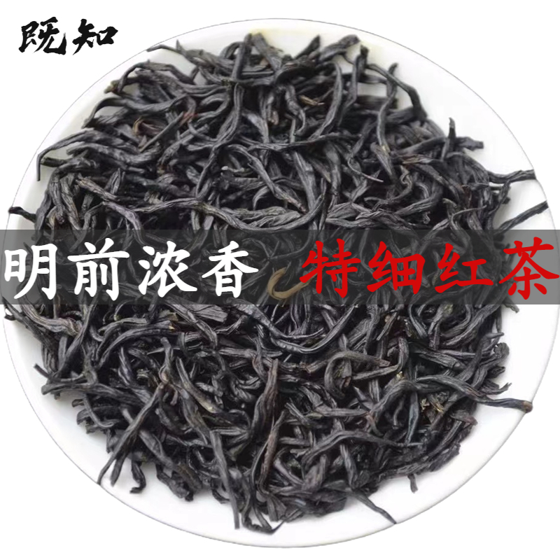 正宗武夷山正山小种蜜香新红茶叶浓香型福建250g/500g罐装小包装 - 图0