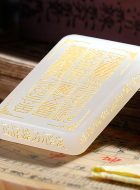 羊脂玉护身符云澜道家法器吊坠