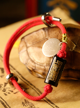 道家手串转运珠红绳手链护身符