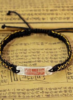 云澜道家法器护身符饰品编织绳纯银道系手串男本命年红绳手链女