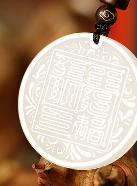 云澜天然岫玉北极院印吊坠