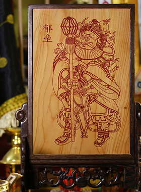 云澜居家摆件桃木神荼郁垒