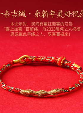 红绳手链手绳云澜本命年护身符