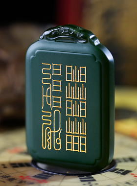 云澜女和田玉青玉护身符合集