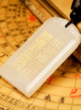 云澜专属定制饰品无事牌羊脂白玉