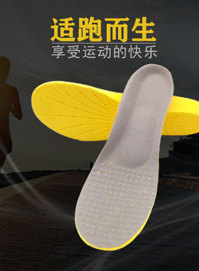 pu鞋垫男女篮球跑步运动软底减震