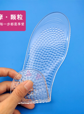 硅胶鞋垫超软减震按摩久站不累