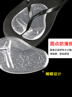 人字拖前掌垫防痛按摩柔软舒适