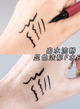 眼线笔粗头黑色海绵头眼线液