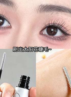卡梅拉透明无色持久睫毛定型液