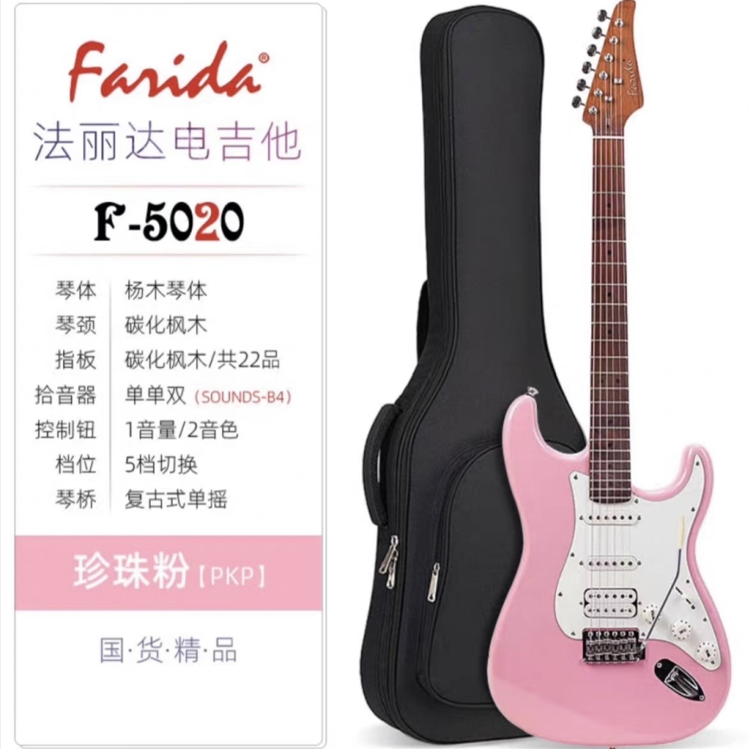 Farida法丽达电吉他F-5020/5050/5051/5052单摇单单单 单单双 - 图1