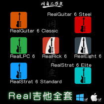 New version of virtual guitarist sound source Real Guitar Strat LPC Eight Rick 6 Win Mac