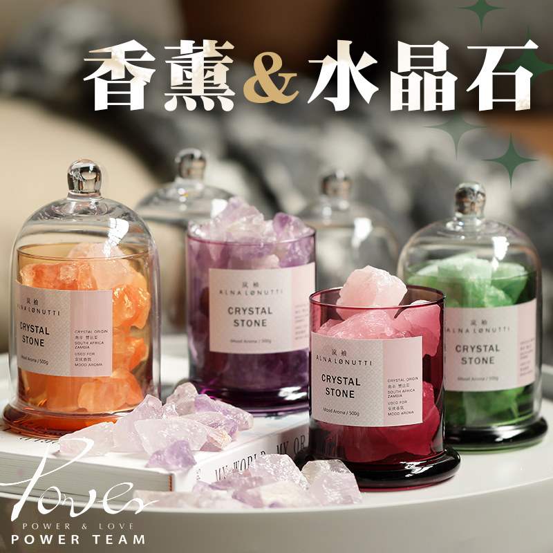 岚袖扩香石室内晶石香薰家用香薰石 岚袖香熏香料