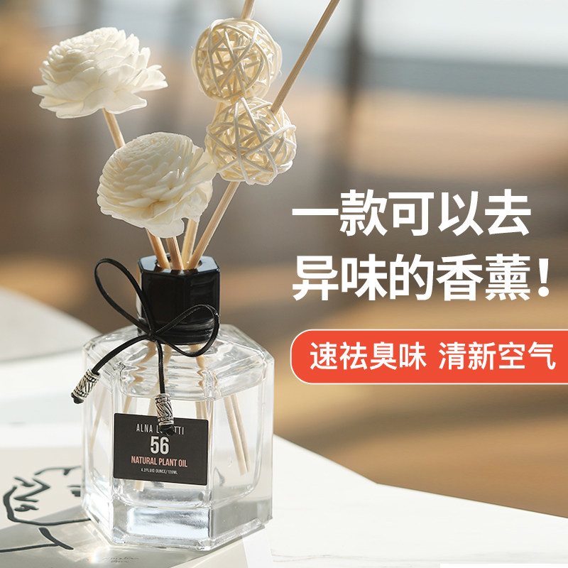 无火香薰家用室内厕所净化空气干花 岚袖香熏香料