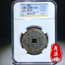 The Qingdai Mountain Ghost Paid Money To Identify The Box Coin Mountain Ghost Thunder Public Money Paid For Beauty Products Gossip Text Ancient Coins Old Copper Money