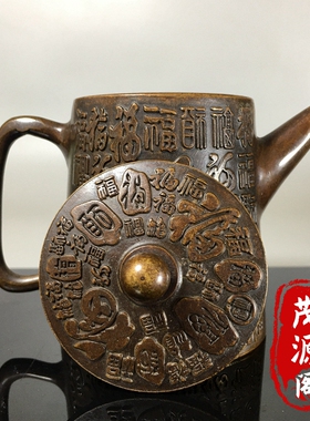 乡下收的老物件纯铜雕刻百福茶壶复古老式铜壶水壶家居茶道摆件