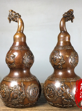 古玩紫铜葫芦一对招财纳福龙头葫芦镇宅风水摆件铜器老物件收藏