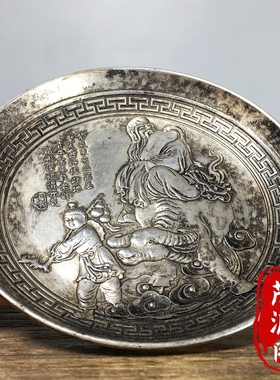 清代老物件康熙年制老子骑牛老银盘紫气东来招财盘子香盘装饰摆件