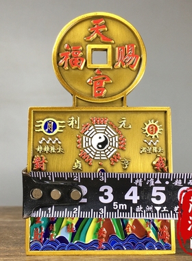 复古珐琅彩绘山海镇天官赐福挂件镇宅家用八卦太极海图铜牌装饰品