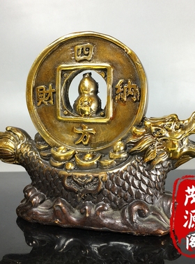 回流珍藏鎏金龙舟船开元通宝四方纳财招财进宝铜器老物件家居摆件