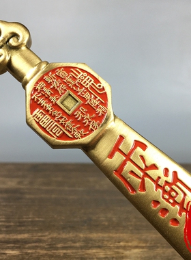 黄铜七星宝剑山鬼紫薇讳北斗七星剑太极八卦铜剑挂件吊坠装饰品