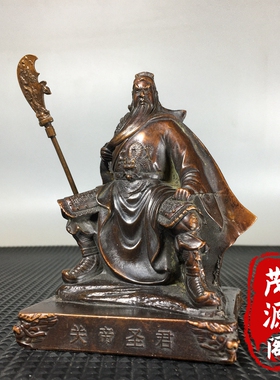 复古铜器关帝圣君摆件关公关二爷武财神铜像家居供奉招财风水摆件