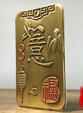 古玩黄铜吉祥如意平安牌挂件平安无事牌吊坠汽车钥匙扣招财挂件