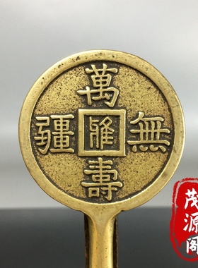 古玩杂项黄铜手持铜镜万寿无疆铜镜仿古老物件旧货家居摆件收藏