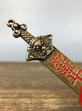 纯铜朱砂七星剑紫薇讳雨渐耳龙头宝剑钥匙扣挂件饰品招财纳福吊坠