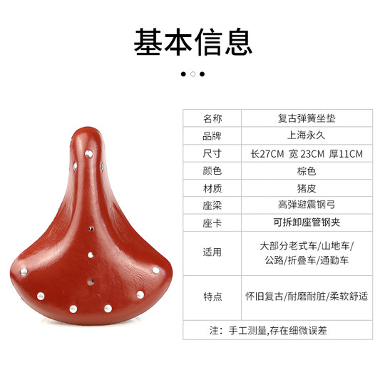 Forever Ancient Spring Universal Bicycle Seat Cushion