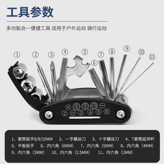 自行车多功能修理工具套装电动摩托车山地车扳手内六角螺丝刀