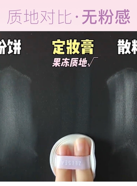 【2.0升级版】ZEESEA滋色定妆膏冻持久控油定妆粉饼防水细腻散粉