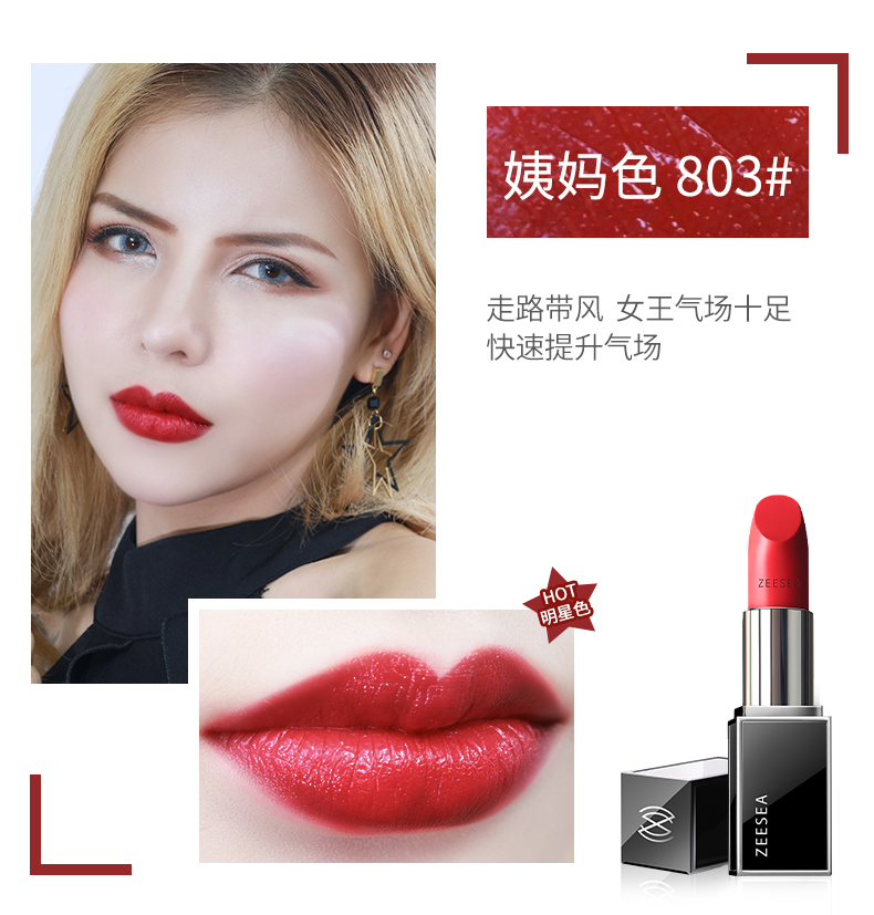 zeesea妙妆专卖店ZEESEA滋色口红保湿小众品牌平价豆沙奶茶色姿色唇膏女学生款正品1