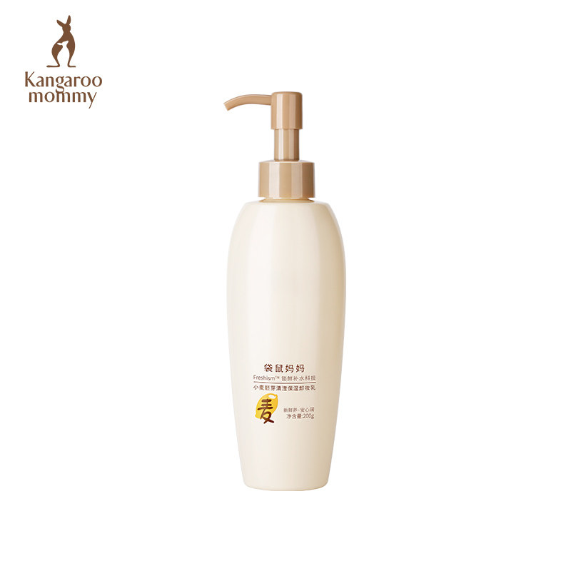 袋鼠妈妈孕妇卸妆乳孕妇专用卸妆水 袋鼠妈妈燕恩洁面