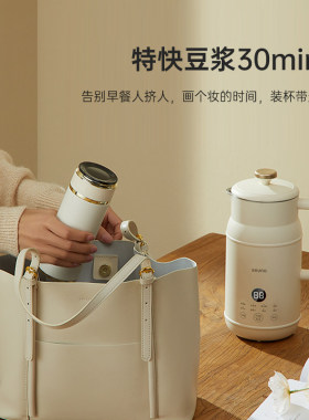 BRUNO破壁豆浆机静音自动清洗
