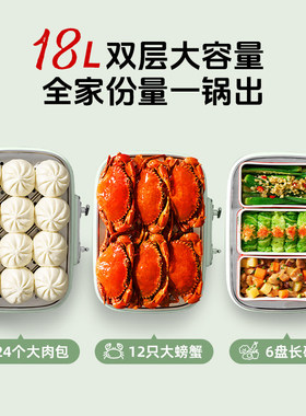 大宇全钢三层电蒸锅蒸煮炖一体