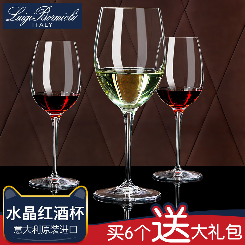 路易治進口無鉛水晶玻璃紅酒杯歐式高腳杯香檳杯波爾多葡萄酒杯子