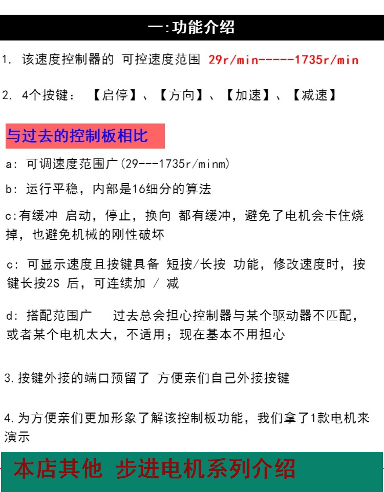 57步进电机套装正反转可调速伺服驱动器控制板驱动板速度控制器-图0