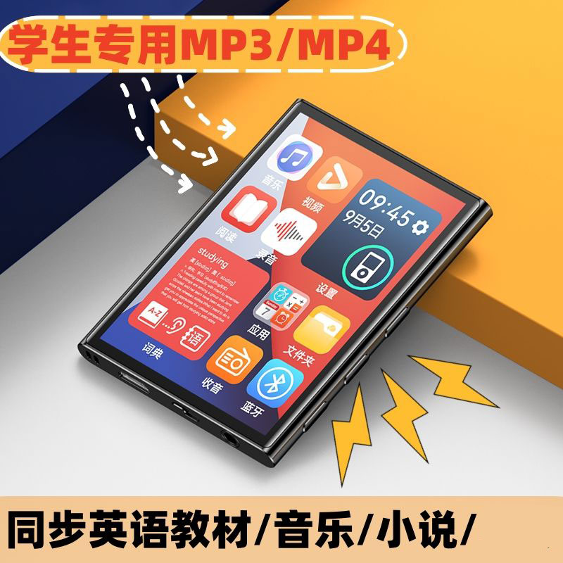 高中学生专用蓝牙mp4触屏mp3随身听mp5看小说神器电子书阅读听力-图1