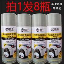 8 bottled car asphalt cleanser bitumen cleaning white car painted surface except glue powerful decontamination god