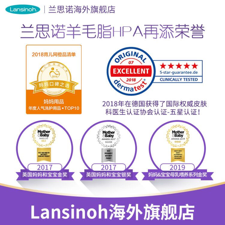 美国lansinoh /兰思诺乳头霜40g Lansinoh海外乳房乳霜