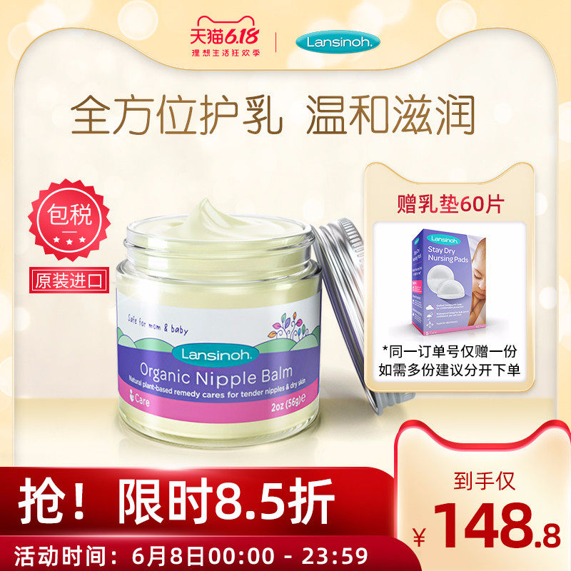 lansinoh /兰思诺进口纯植物有机 Lansinoh海外乳房乳霜