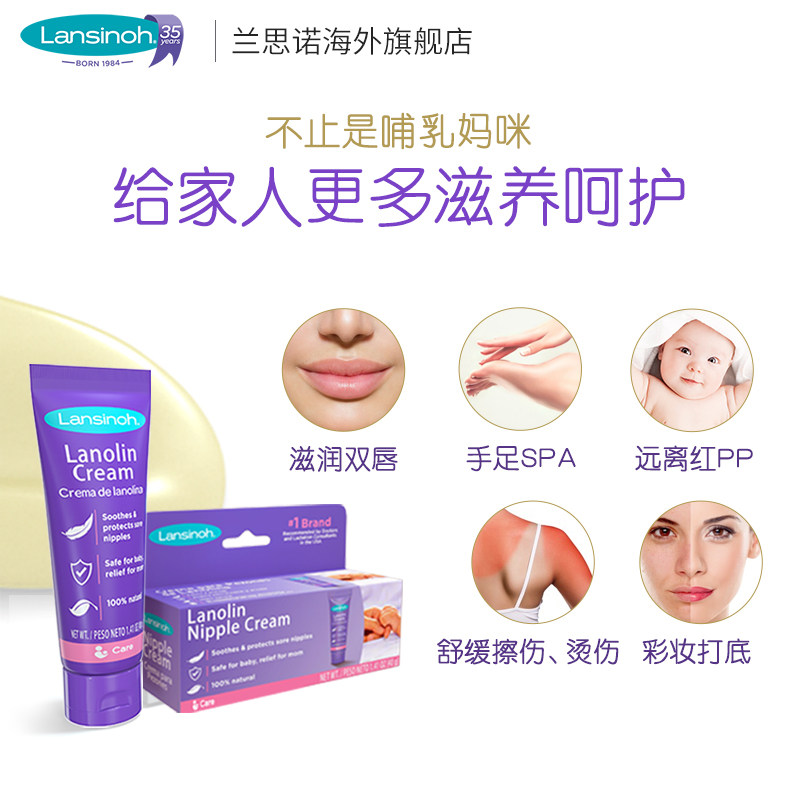 美国lansinoh /兰思诺乳头霜40g Lansinoh海外乳房乳霜
