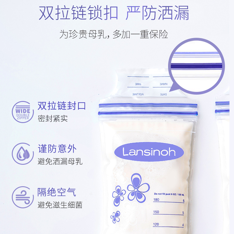 lansinoh /兰思诺180ml母乳保鲜袋 Lansinoh海外母乳储存保鲜