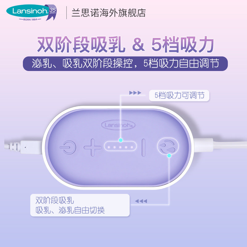 lansinoh兰思诺单边电动单品吸奶器 Lansinoh海外吸奶器