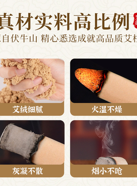 艾条纯艾正品艾绒条艾灸条陈年艾草散装细艾条免费切艾柱家用艾段