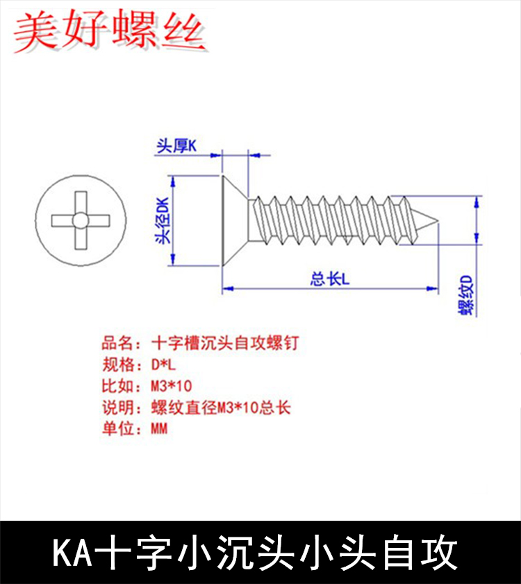 M3.1M3.2M3.5M3.6M4十字小沉头自攻螺丝薄头小头小平头螺钉不锈钢 - 图2