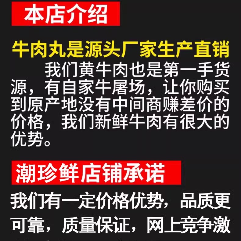 牛肉丸潮汕手打正宗潮州汕头特产丸子火锅食材烧烤 - 图0