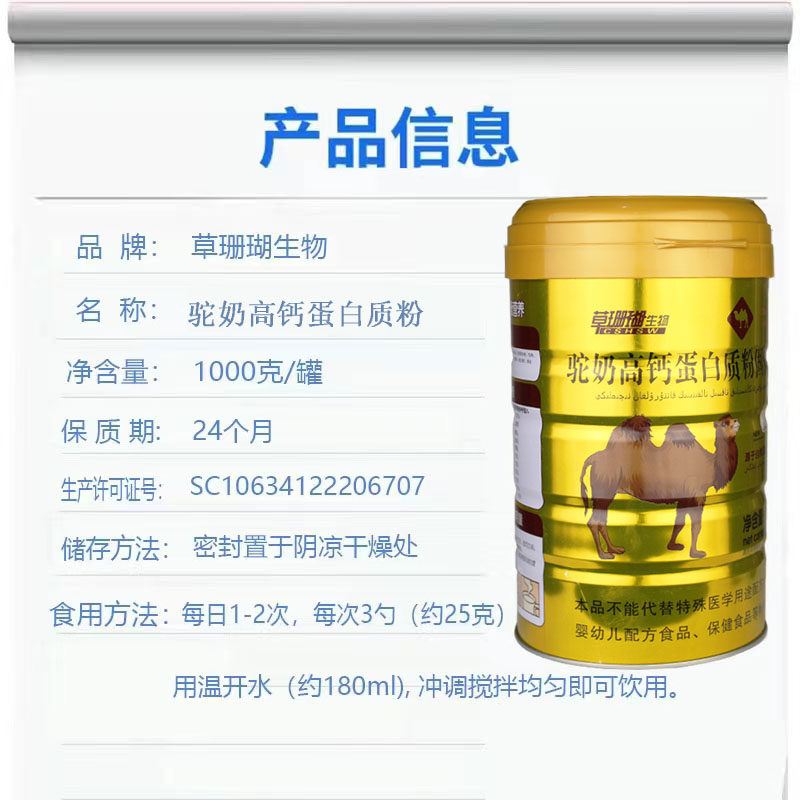 买1送1正宗驼奶高钙蛋白粉营养品营养礼滋补品节日送家人长辈礼品,淘宝优惠券,粉丝福利购,淘宝优惠卷
