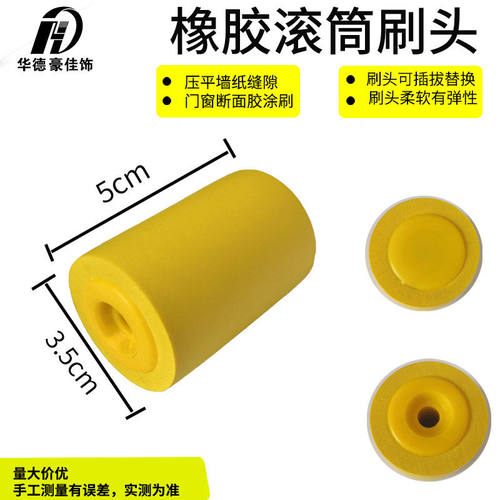 断面胶滚刷套装系统门窗2寸橡胶滚刷铝材断面胶滚盆防渗胶填缝刷 - 图2